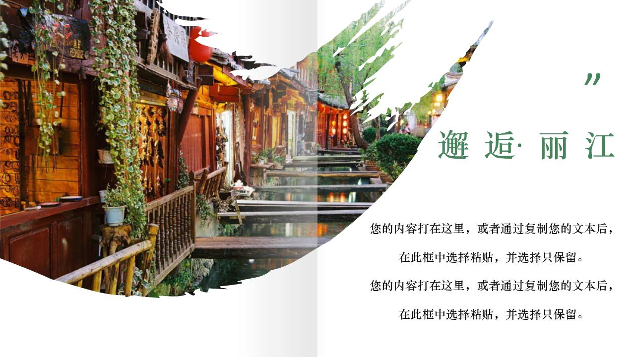 旅游画册 (37).pptx